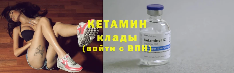 Кетамин ketamine  Вытегра 