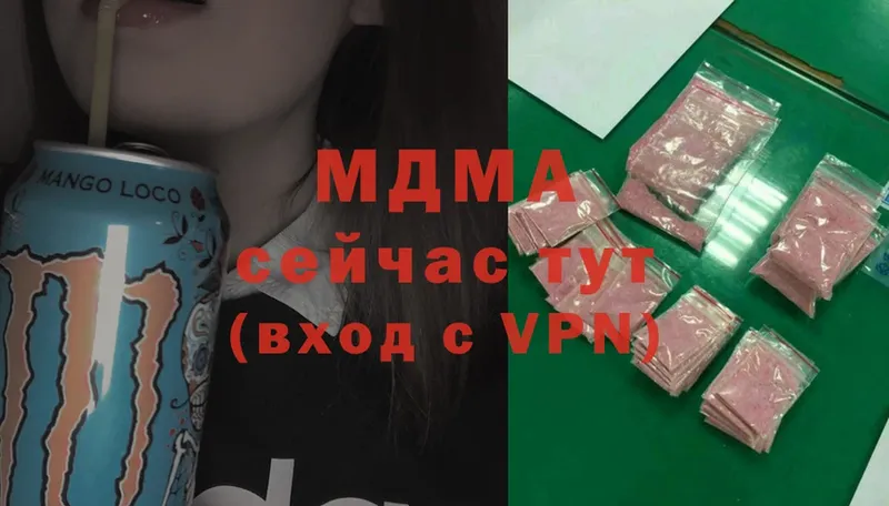 MDMA кристаллы  купить наркотик  Вытегра 