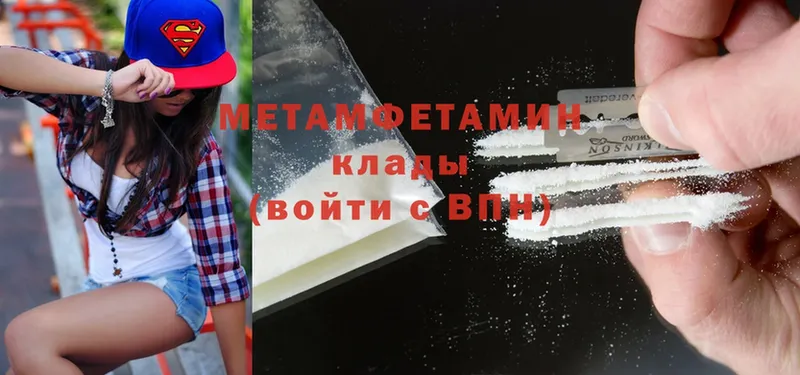 МЕТАМФЕТАМИН Methamphetamine  наркошоп  Вытегра 